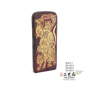 赵公明手工装藏老旧令牌