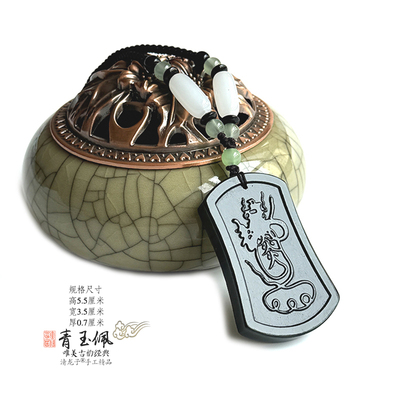 和合万事与召集万神青玉玉佩玉牌