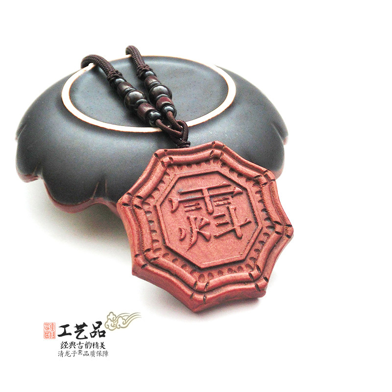 雷霆天罡真文讳字牌饰挂件雷击枣木挂件红花铁檀把件佩饰道家用品