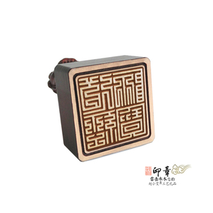 方印篆道经师宝印云澜狮钮桃木印章古韵精雕细刻方印道家法印印章