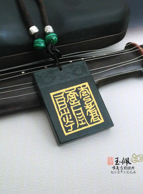 太上通真青玉玉佩挂件玉牌饰品