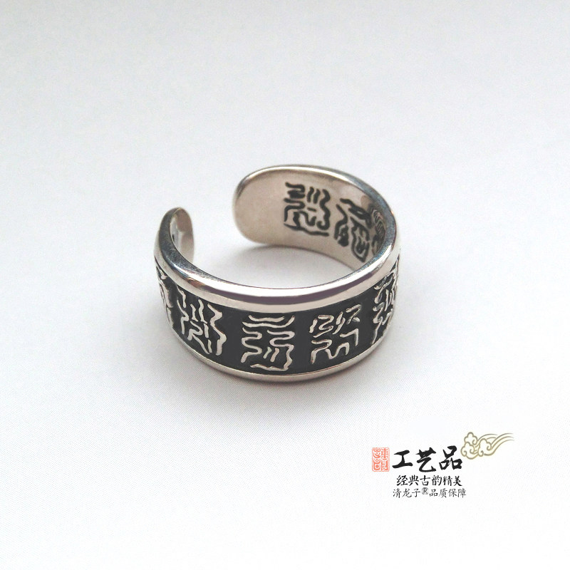 万梵洞章白银戒指饰品首饰
