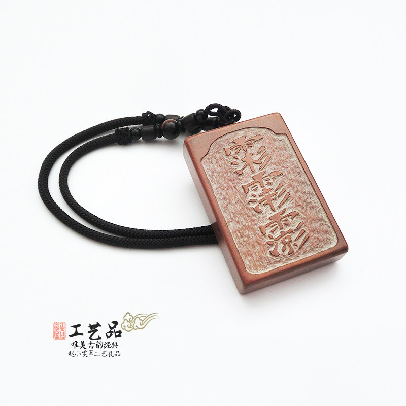 三官大帝雷击枣木吊坠挂件挂牌