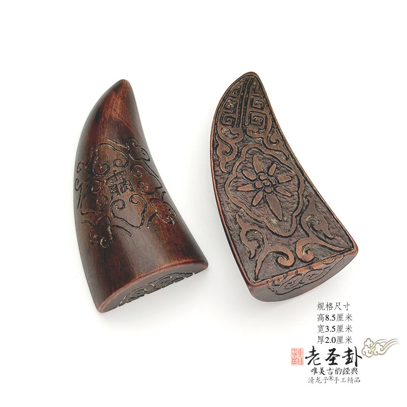 日月秘讳纯手工雕雷击枣木卦杯