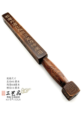 老旧法鞭紫霄混元与景朗五雷鞭手工雕装藏雷击枣木雷神鞭道家用品