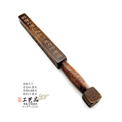 九霄灵虚都天五雷雷击枣木雷神鞭