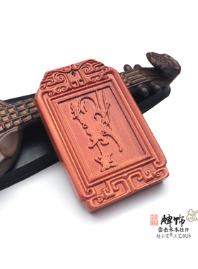 神霄玉司枢机五雷将军雷击枣木古风文玩挂件把件饰品道家用品法器