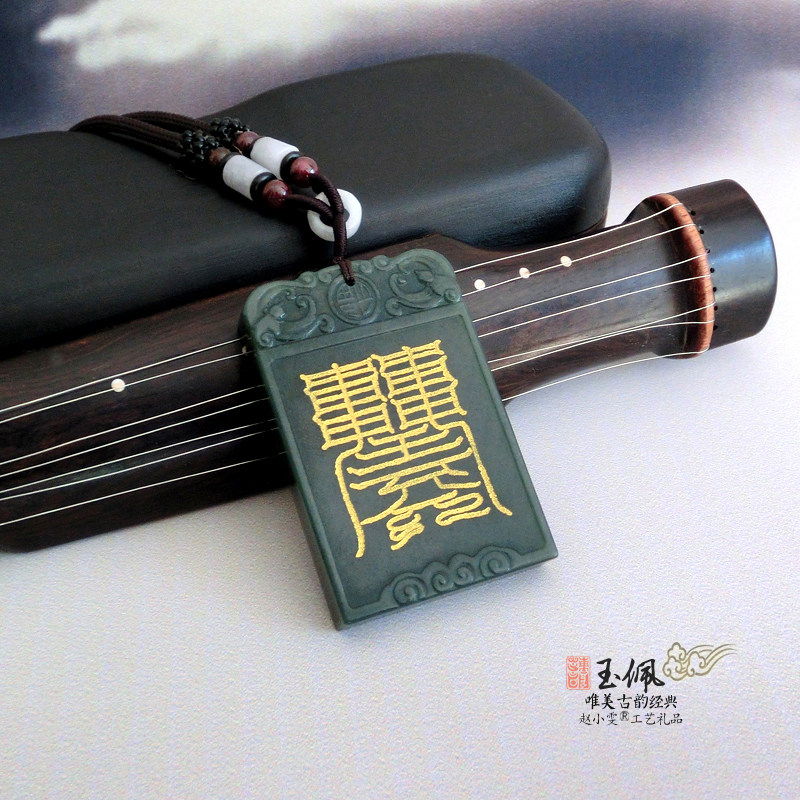 令人威惧青玉佩挂件法牌饰品玉牌