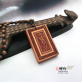 清微秘讳五雷号令雷击枣木古韵精品文玩挂件把件饰品道家用品法件