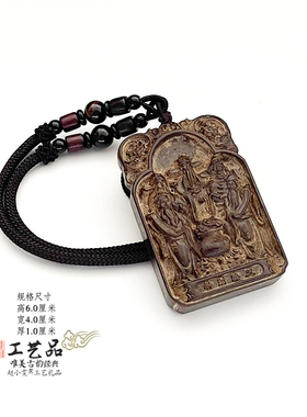 雷击枣木牌挂件五路财神把件法牌