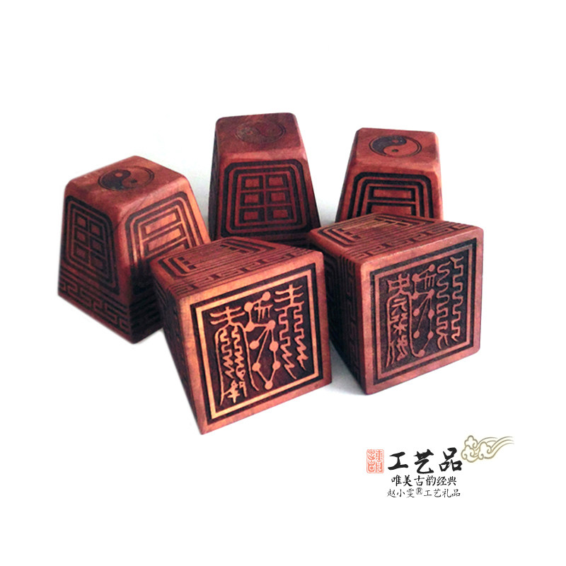 太上赤文洞真三录全套法件含五枚雷击枣木印章与使用说明道家用品