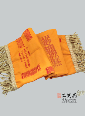 手工绣启顺开泰与吉庆启元坛布