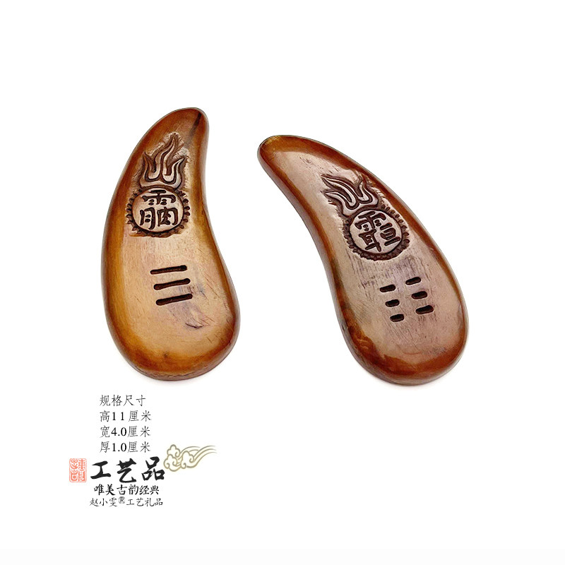 日月双辉牛角掷交圣卦掷卦