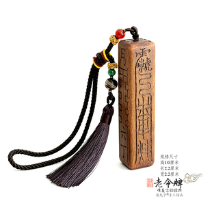 老旧手把件之玉皇丁甲与雷霆斗真全手工雕黄杨木法牌挂件道家用品