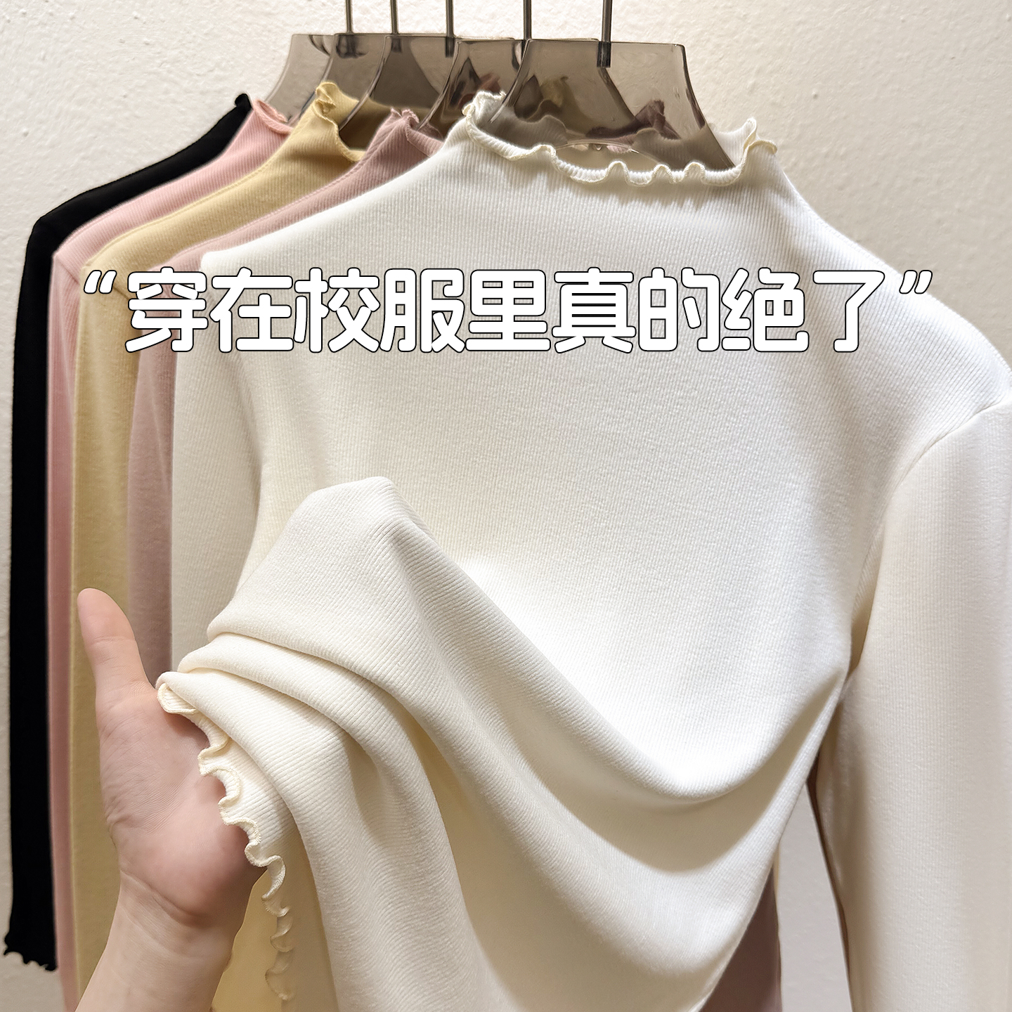 女孩半高领t恤超好看上衣