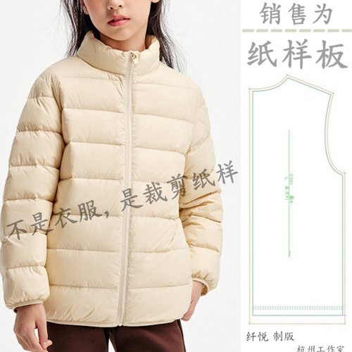 儿童轻薄羽绒服外套内胆上衣样板