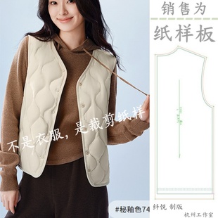 Y015裁剪纸样图 轻薄保暖羽绒马甲女士羽绒内胆V领背心百搭样板