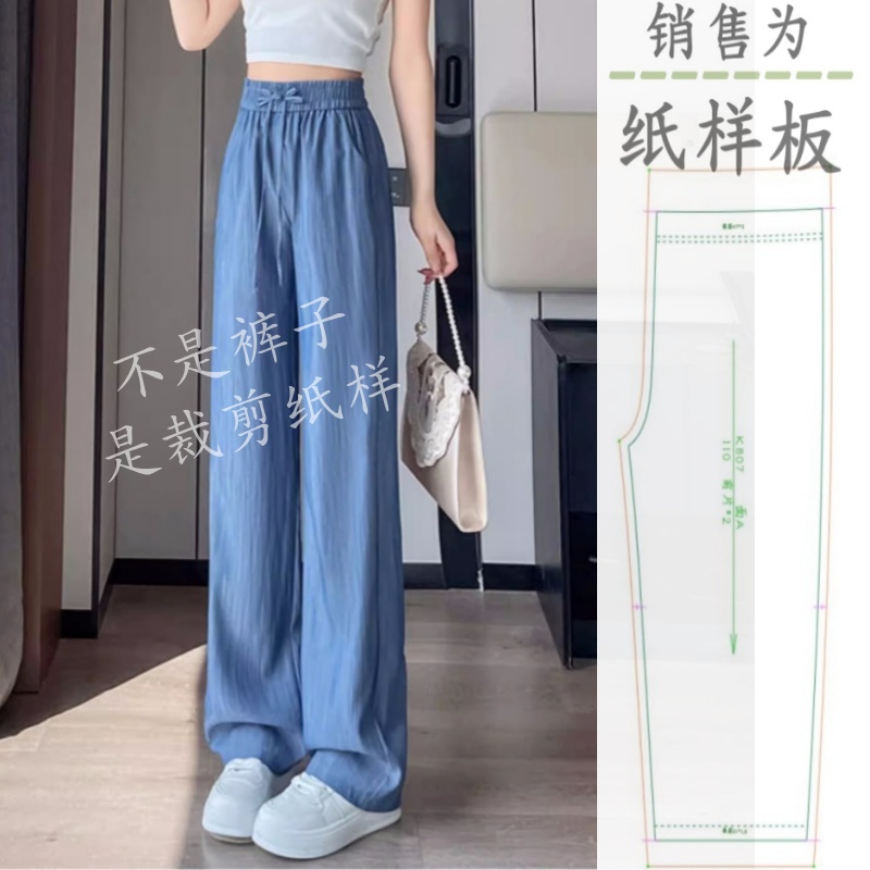 中式国风冰丝阔腿裤子裁剪纸样