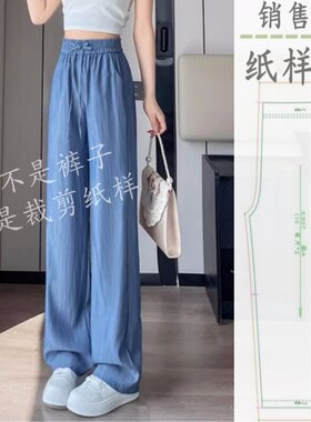 中式国风冰丝阔腿裤子裁剪纸样