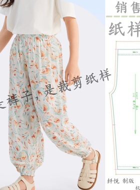 K007裁剪纸样图  女童防蚊长裤儿童夏季休闲灯笼裤中大童服装样板