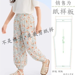 K007裁剪纸样图 女童防蚊长裤儿童夏季休闲灯笼裤中大童服装样板