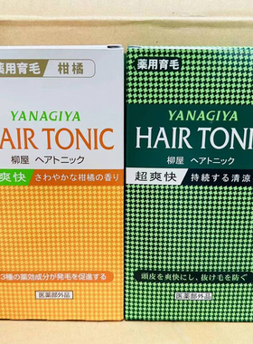 包税日本原装Yanagiya柳屋生发液头发增长液防脱发固发密发