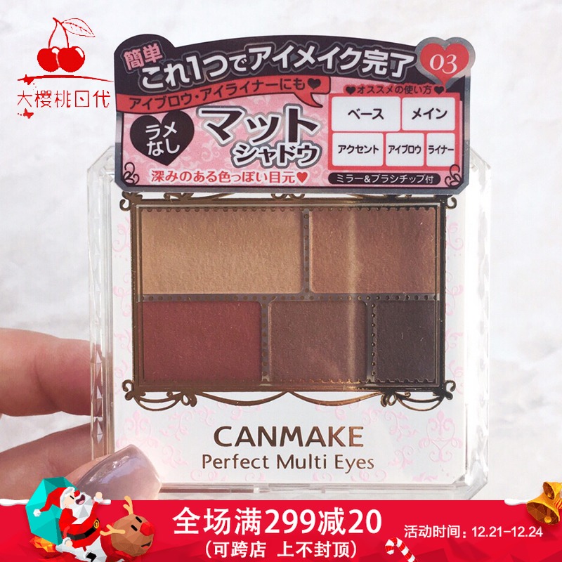 ÈÕ±¾canmake¾®ÌïÂã×±ÎåÉ«ÑÆ¹âÑÛÓ°ÅÌ03²ªôÞµÚÉ« 18ÐÂÉ«04Ôà·ÛÉ«