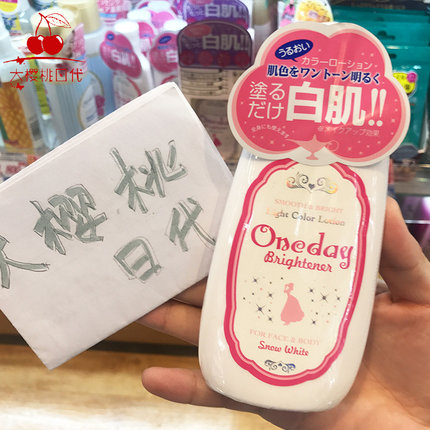 日本本土one day身体乳液白肌全身素颜霜防晒保湿oneday晒黑修复