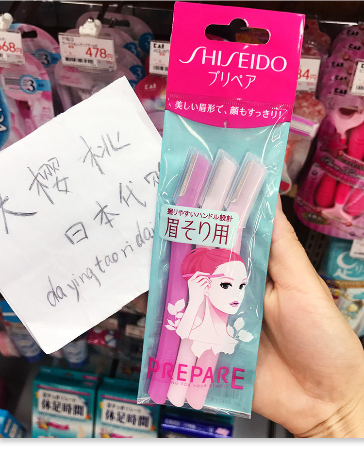 日本资生堂修眉刀刮眉刀剃眉刀新手适用安全专业女用3支套装,彩妆/香水/美妆工具,修眉刀,淘宝优惠券,粉丝福利购,淘宝优惠卷