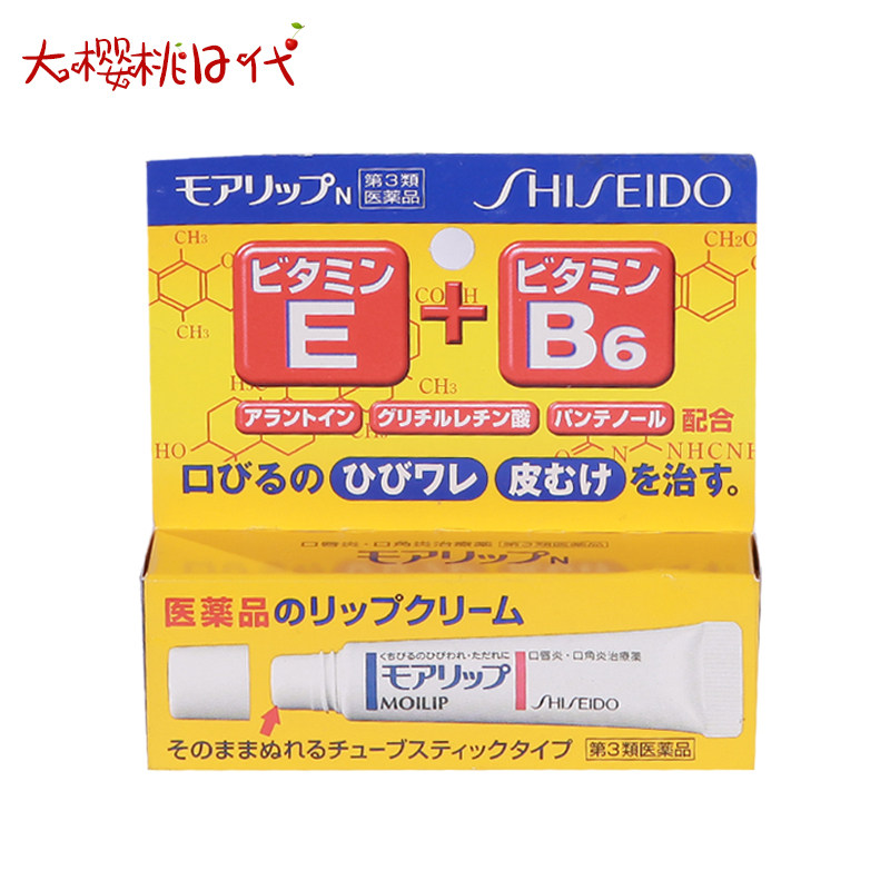 日本本土资生堂口角炎唇膏