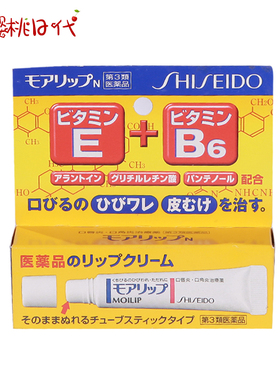 日本本土资生堂口角炎唇膏