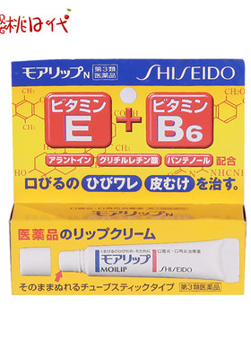 日本本土资生堂口角炎唇膏