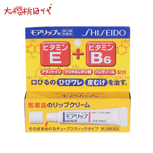 日本本土资生堂口角炎唇膏