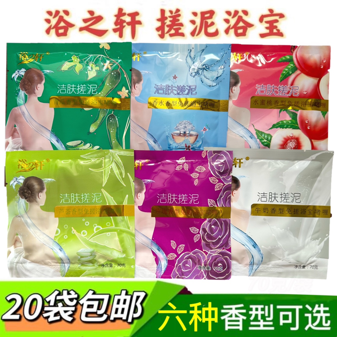 搓澡泥浴之轩深层清洁