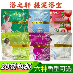 浴轩袋装 搓泥宝膏男女全身通用深层清洁搓澡泥去角质死皮澡堂专用