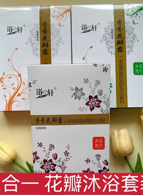10盒包邮浴之轩三合一蜂蜜茉莉