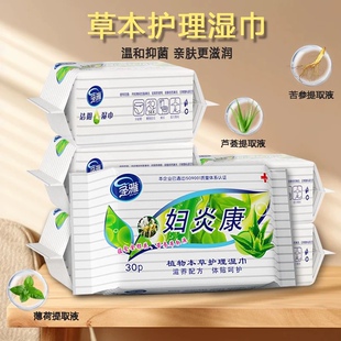 圣雅妇炎康男女私处以军洁阴湿巾成人房事清洁卫生湿纸巾10包30抽