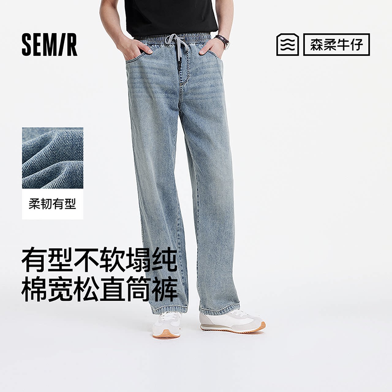 森柔|森马牛仔裤男夏季美式复古宽松直筒裤潮流时尚长裤舒适通勤