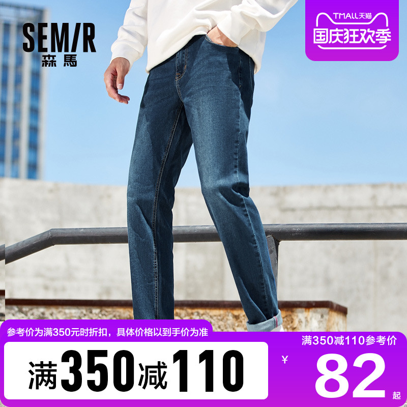 森马牛仔裤男长裤2020秋季裤子男士潮流直筒宽松休闲修身小脚男裤