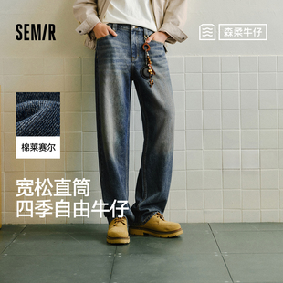 2026新春宽松直筒裤 森柔牛仔 百搭长裤 男经典 显高显瘦 森马牛仔裤