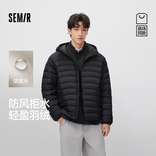 森马防风防泼水轻盈舒适羽绒服男