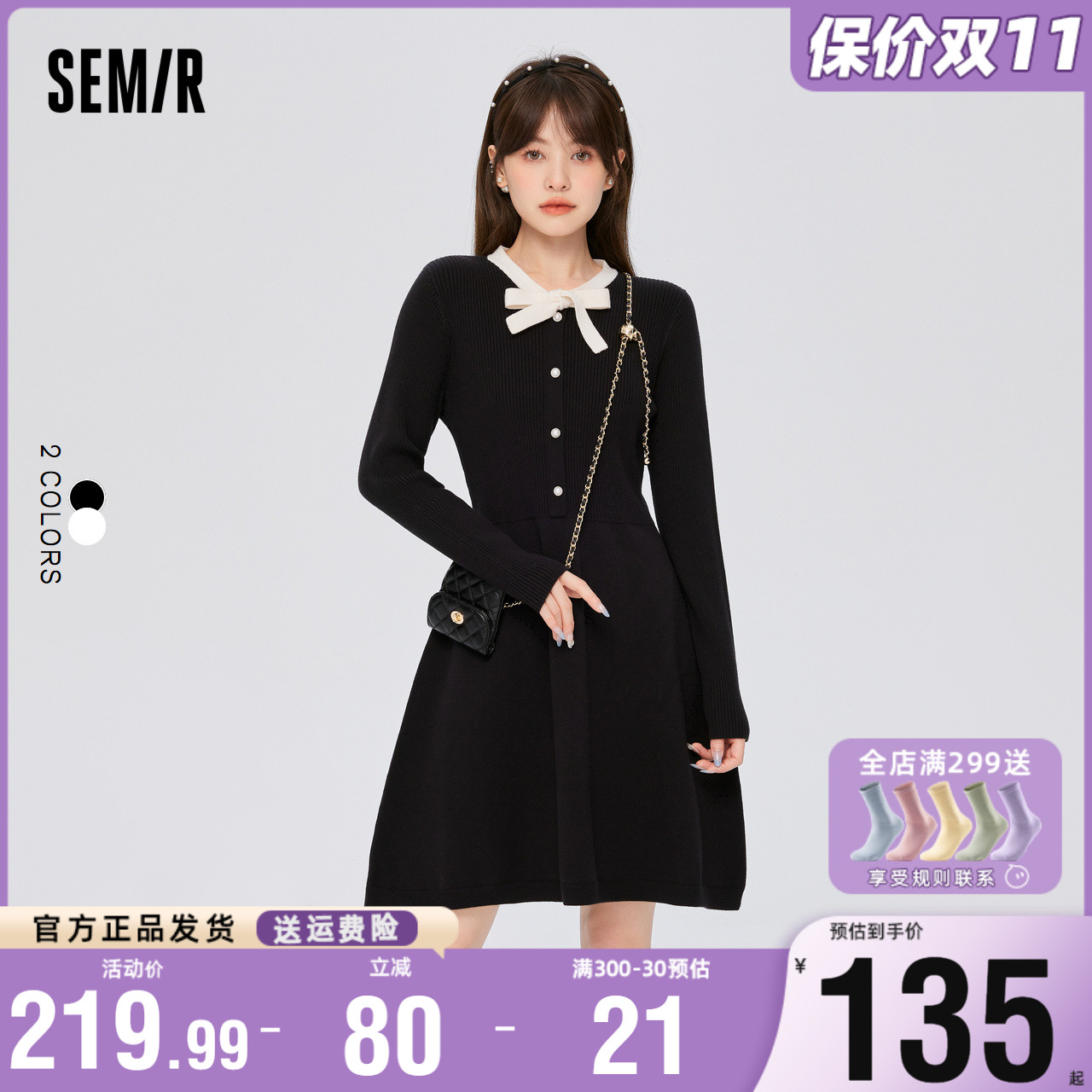 森马连衣裙女蝴蝶结撞色小黑裙2023秋季新款气质修身针织套头裙子