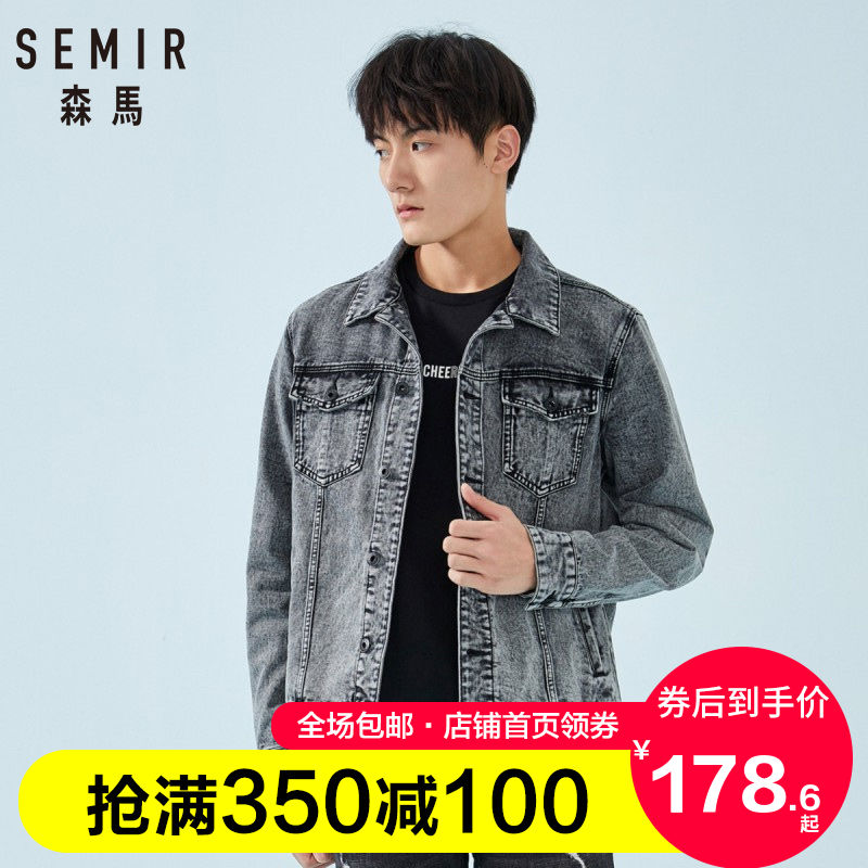 11月28日最新优惠森马牛仔2019新款春秋男士工装夹克