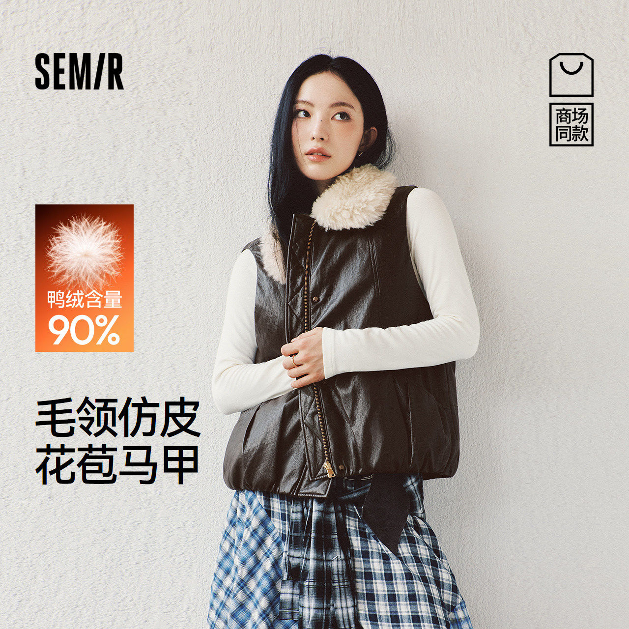 森马毛领仿皮90绒子羽绒马甲女