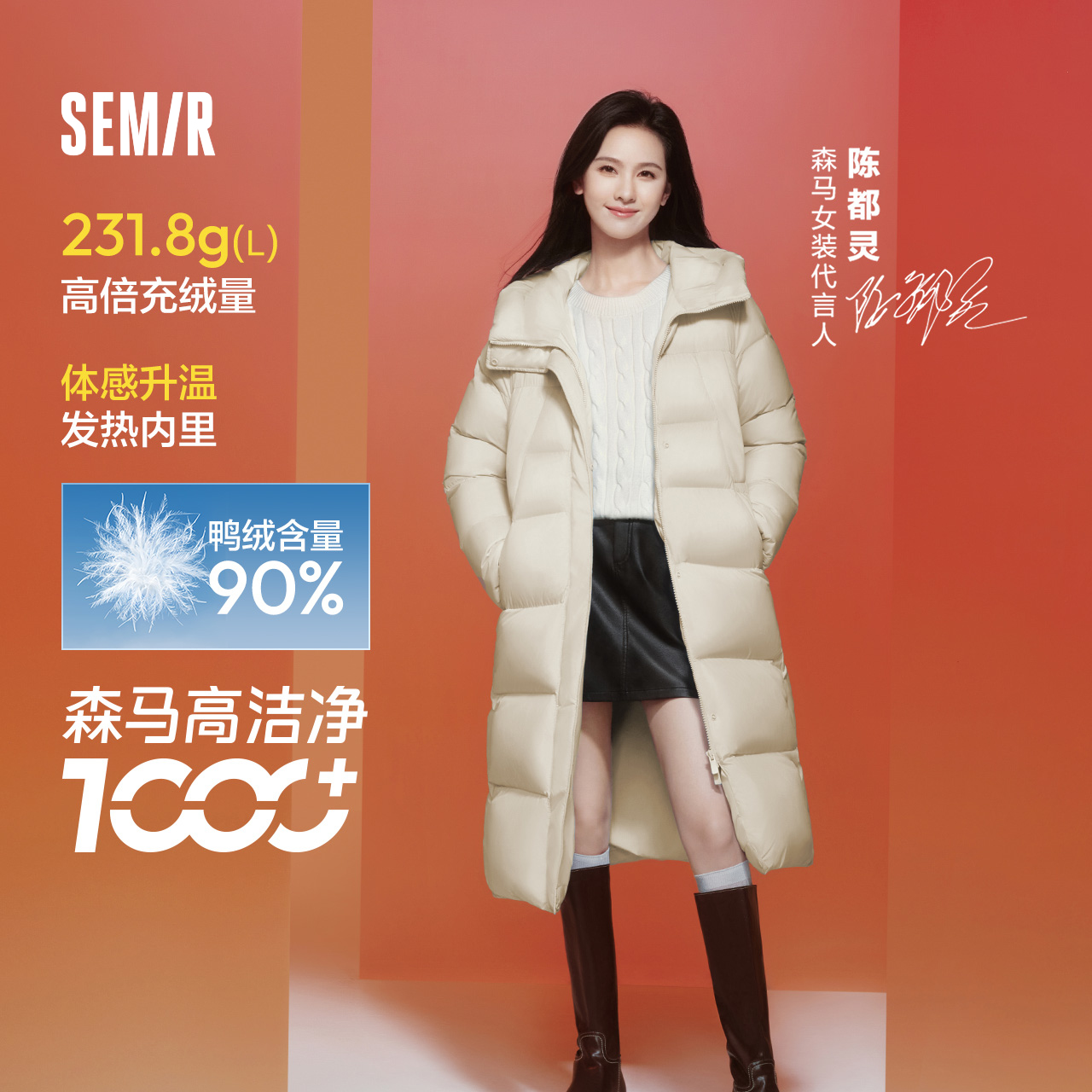 森马三防长款羽绒服连帽简约风