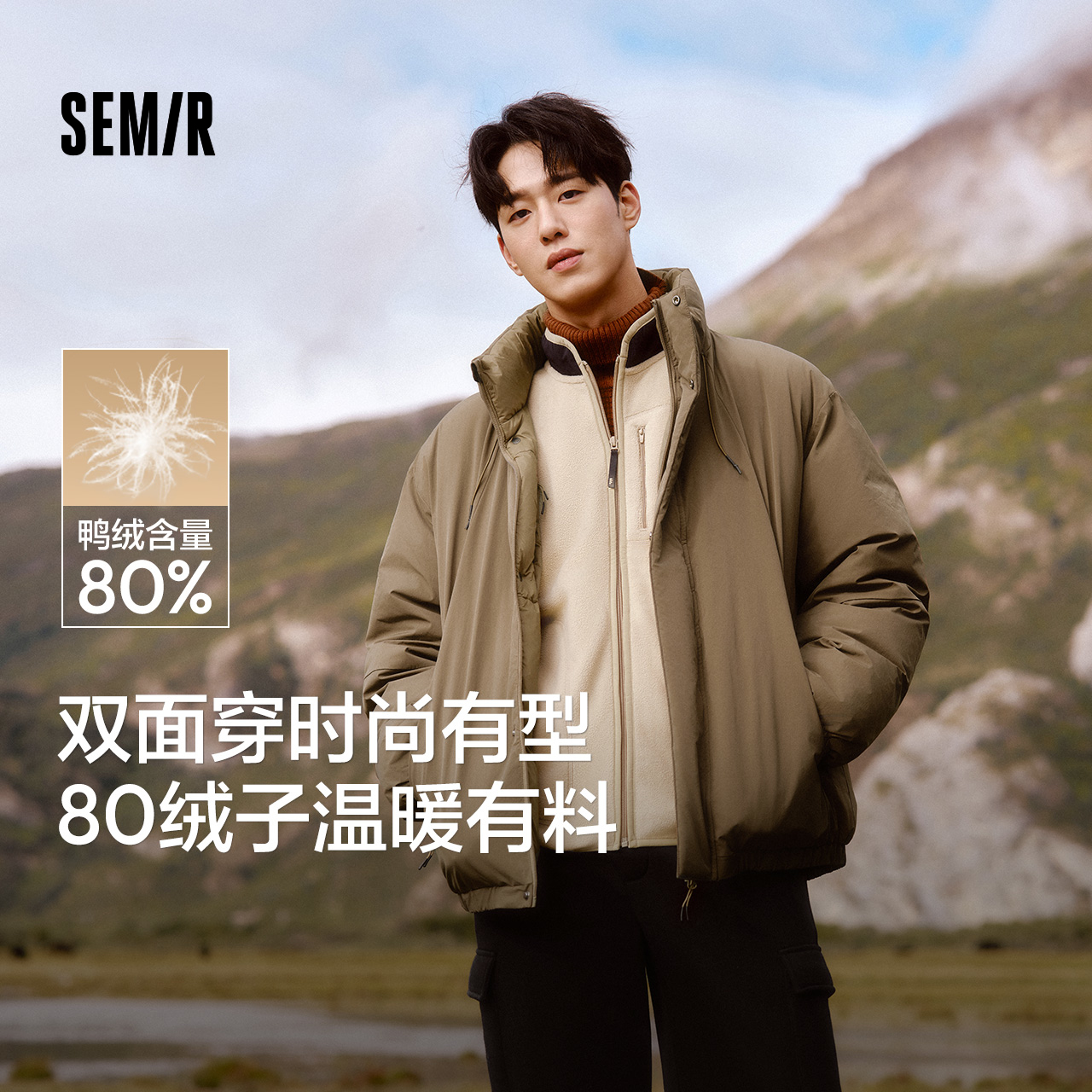 森马宽松双面穿外套短款羽绒服男