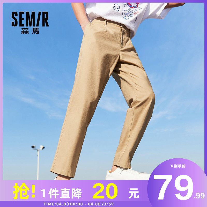 森马休闲裤男2022夏季新款修身直筒小脚九分裤男士商务卡其色裤子