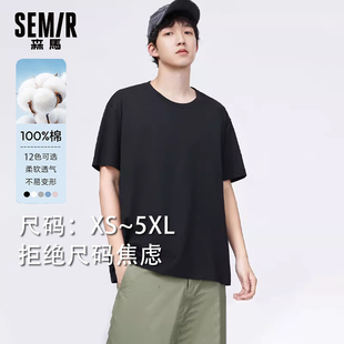 纯棉薄款 半袖 纯黑宽松男款 潮圆领修身 T恤男夏季 森马短袖 纯色男士