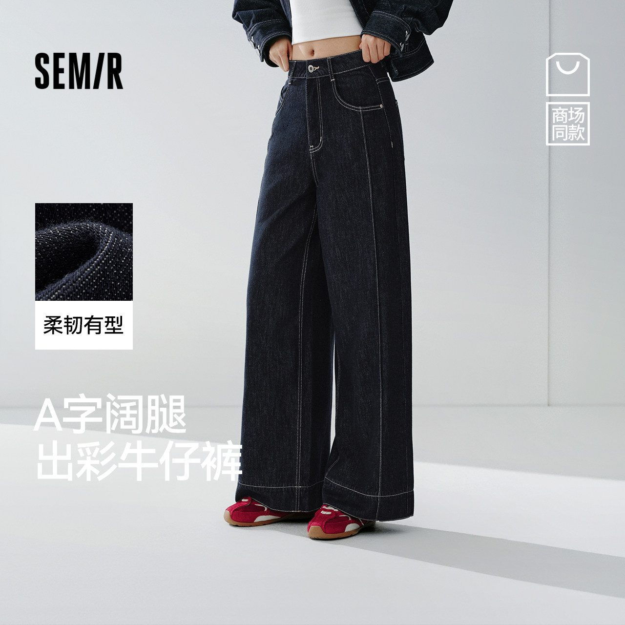 森马卷边分割宽松阔腿牛仔裤女