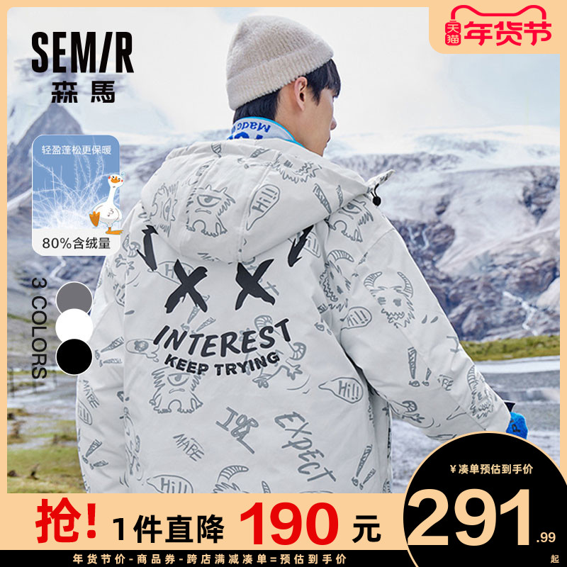 森马羽绒服男2021年新款冬季短款外套男士连帽国潮牌加厚男生冬装